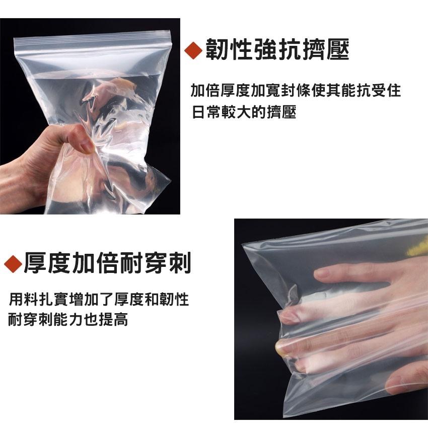🍁快速出貨🍁防水加厚透明夾鏈袋(寬12-20cm)自封袋 封口袋 塑膠袋 分裝袋 收納袋 密封保鮮袋 防水 PE夾鏈袋-細節圖6