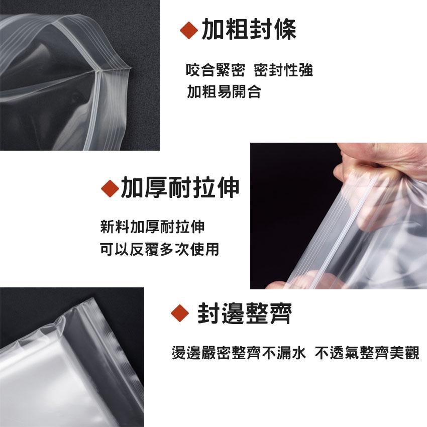 🍁快速出貨🍁防水加厚透明夾鏈袋(寬12-20cm)自封袋 封口袋 塑膠袋 分裝袋 收納袋 密封保鮮袋 防水 PE夾鏈袋-細節圖7
