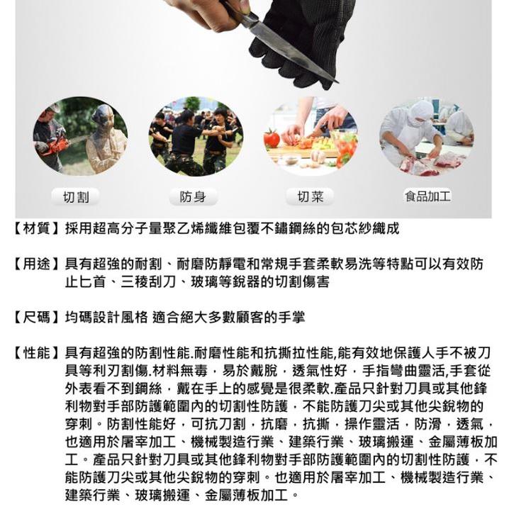 *台灣現貨*防割5A級〈三根鋼絲〉防割防護手套（一雙價多用途專業加強型刀具訓練防刀防切割手套防砍防刃手套勞工手套正品鋼絲-細節圖6