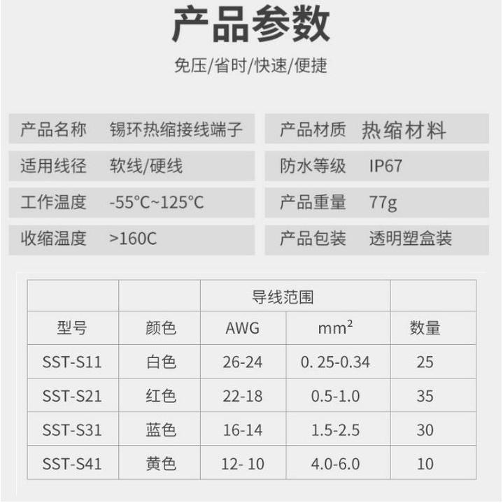 【精選299】🍁台灣現貨🍁電工防水焊錫環接線端子（附收納盒）熱縮管絕緣套管 包皮內收膠電線軟保護套-細節圖6
