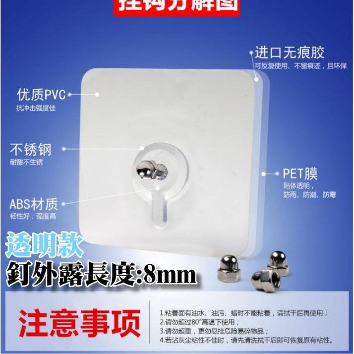 *台灣現貨*無痕螺絲釘掛鉤〈釘外露長度：8mm〉螺絲貼 無痕釘 免打孔 強力吸盤 無痕掛鉤 防水掛鉤 黏貼壁掛-細節圖2
