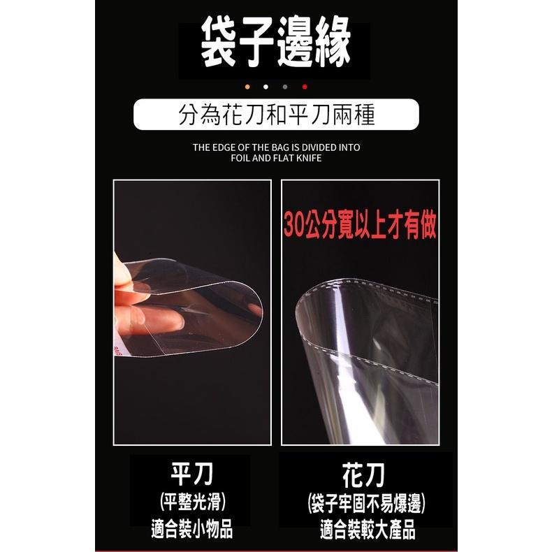 🍁快速出貨🍁有吊卡OPP自黏袋(寬30-61cm) 50入 多款尺寸亮面透明 網拍必備包裝袋雙面5絲 自黏性-細節圖5