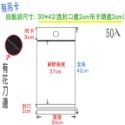 🍁快速出貨🍁有吊卡OPP自黏袋(寬30-61cm) 50入 多款尺寸亮面透明 網拍必備包裝袋雙面5絲 自黏性-規格圖6