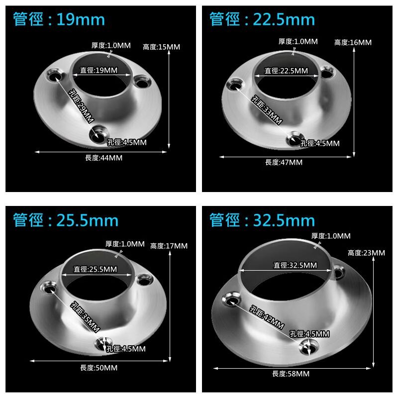 🍁台灣現貨🍁不鏽鋼圓管法蘭座（19/22/25/32 四款可選）🐰B04 低法蘭座 衣管掛 衣桿座 圓管座 衣管托-細節圖2