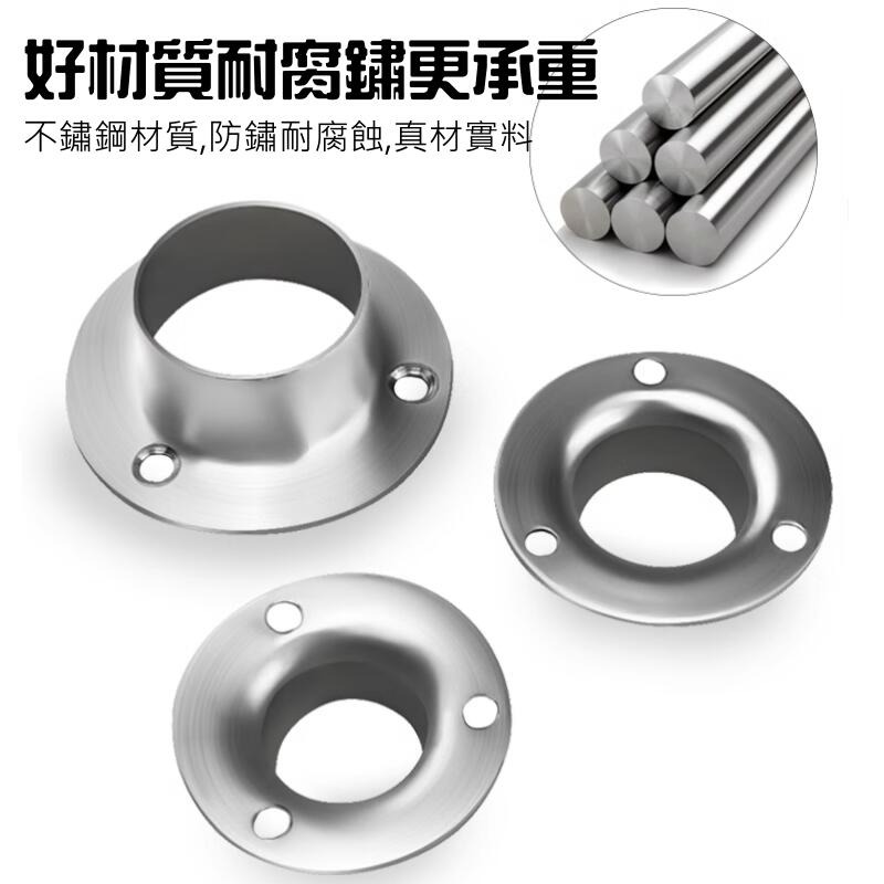 🍁台灣現貨🍁不鏽鋼圓管法蘭座（19/22/25/32 四款可選）🐰B04 低法蘭座 衣管掛 衣桿座 圓管座 衣管托-細節圖3