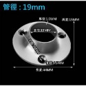 🍁台灣現貨🍁不鏽鋼圓管法蘭座（19/22/25/32 四款可選）🐰B04 低法蘭座 衣管掛 衣桿座 圓管座 衣管托-規格圖9