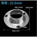 🍁台灣現貨🍁不鏽鋼圓管法蘭座（19/22/25/32 四款可選）🐰B04 低法蘭座 衣管掛 衣桿座 圓管座 衣管托-規格圖9