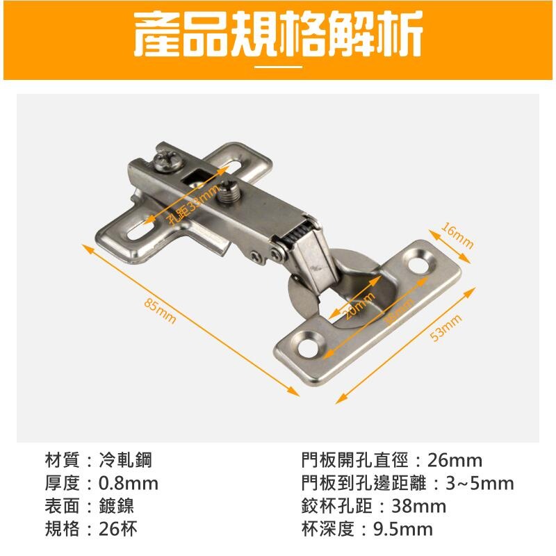 🍁台灣現貨🍁26杯冷軋鋼櫥櫃門鉸鏈（直彎/中彎/大彎 三款可選）🐰F01 飛機彈簧鉸鏈 櫥櫃門飛機鉸鏈 櫥櫃鉸鏈-細節圖2