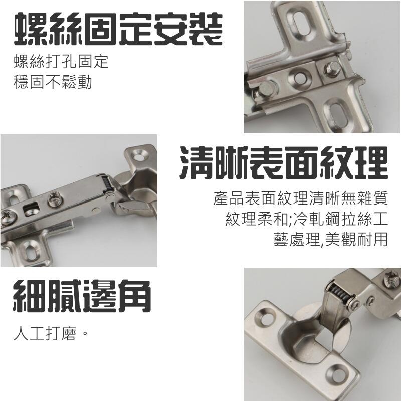 🍁台灣現貨🍁26杯冷軋鋼櫥櫃門鉸鏈（直彎/中彎/大彎 三款可選）🐰F01 飛機彈簧鉸鏈 櫥櫃門飛機鉸鏈 櫥櫃鉸鏈-細節圖4