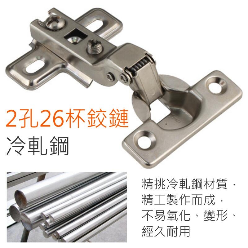 🍁台灣現貨🍁26杯冷軋鋼櫥櫃門鉸鏈（直彎/中彎/大彎 三款可選）🐰F01 飛機彈簧鉸鏈 櫥櫃門飛機鉸鏈 櫥櫃鉸鏈-細節圖9