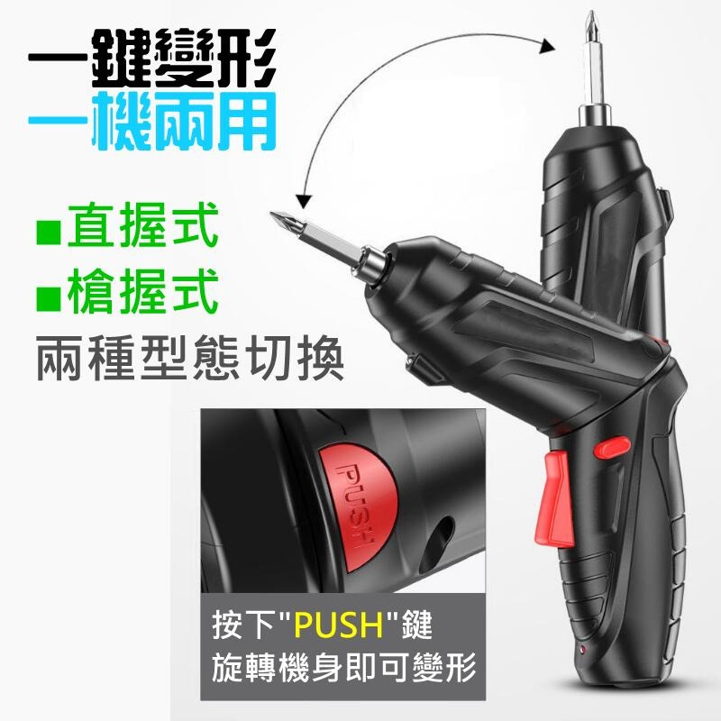 🍁台灣現貨🍁家用充電式電動螺絲起子 （3.6V充電式）🐰B10010C 迷你手電筒電動螺絲起子 多功能折疊式電動螺-細節圖4