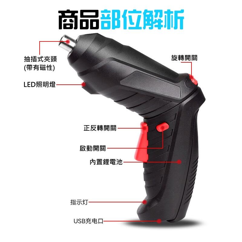 🍁台灣現貨🍁家用充電式電動螺絲起子套裝組 （3.6V充電式、贈收納箱）🐰B10019C 手電筒電動螺絲起子 折疊電-細節圖3