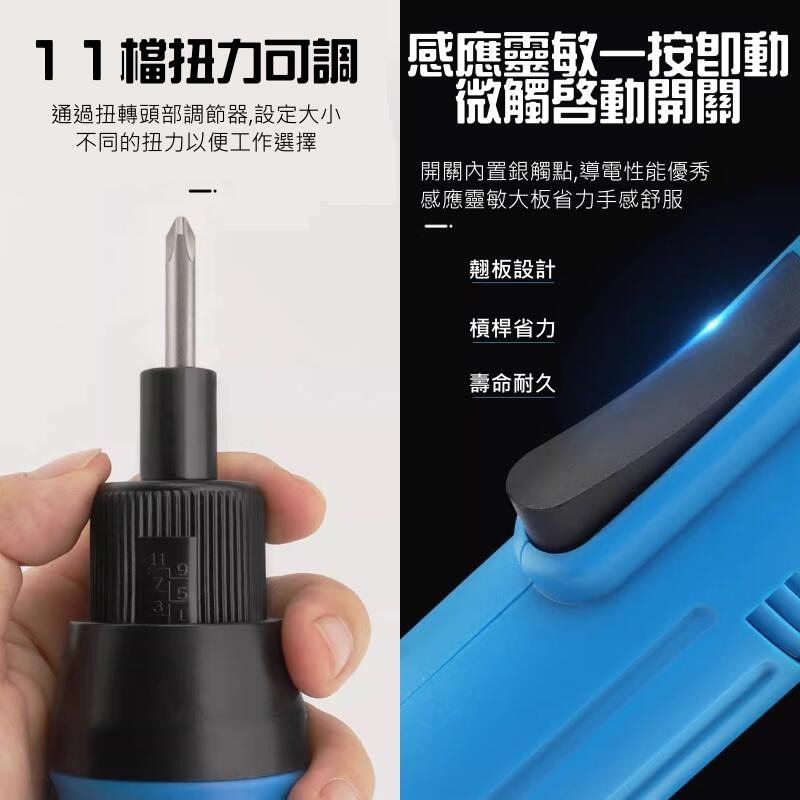 🍁台灣現貨🍁插電型電動螺絲起子（三款型號可選、110/220V 雙用、兩款電源供應）🐰B00 電動螺絲刀 電動螺絲-細節圖4