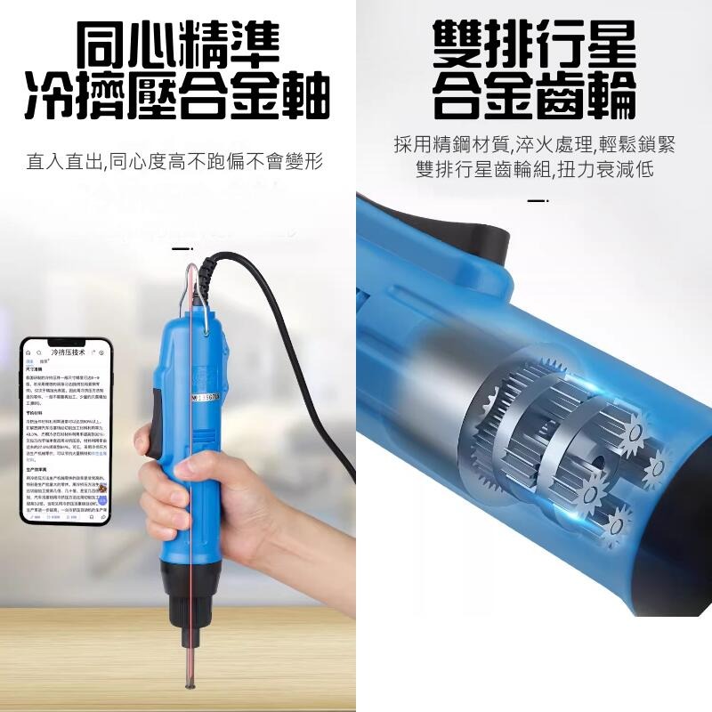 🍁台灣現貨🍁插電型電動螺絲起子（三款型號可選、110/220V 雙用、兩款電源供應）🐰B00 電動螺絲刀 電動螺絲-細節圖5