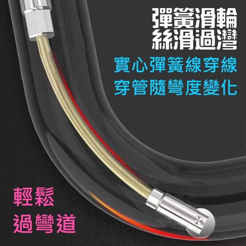 🍁台灣現貨🍁電工三層彈簧穿線器 滑輪+扁頭款（六款長度可選）🐰F01 電線疏通器 手動穿牆拉線器 電線網線拉線器-細節圖5