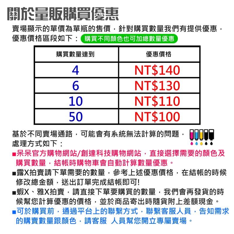 🍁台灣現貨🍁極光墨水 EPSON 桌上型/繪圖機 專用『染料墨水』（色系：18色、售價單瓶）🐰D01 100ML-細節圖5