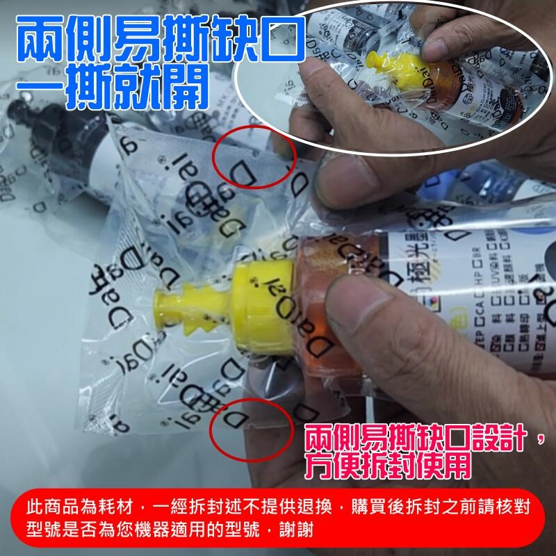 🍁台灣現貨🍁極光墨水 EPSON 桌上型/繪圖機 專用『染料墨水』（色系：18色、售價單瓶）🐰D01 100ML-細節圖7