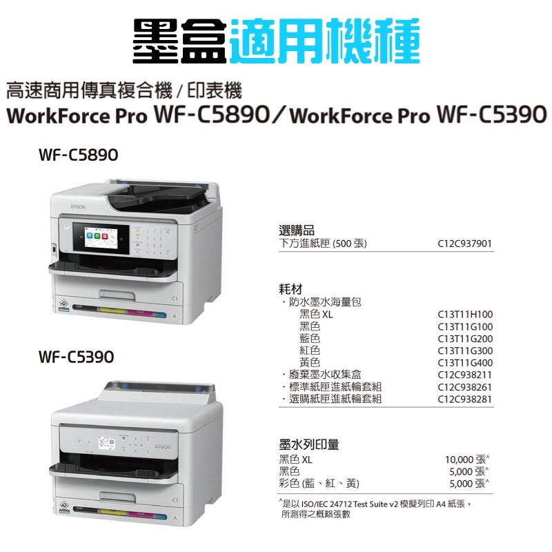 🍁台灣現貨🍁EPSON T11G1~4系列 可填充空墨盒(四個一組、不帶晶片)🐰需刷機免晶片 #C5390 C58-細節圖8
