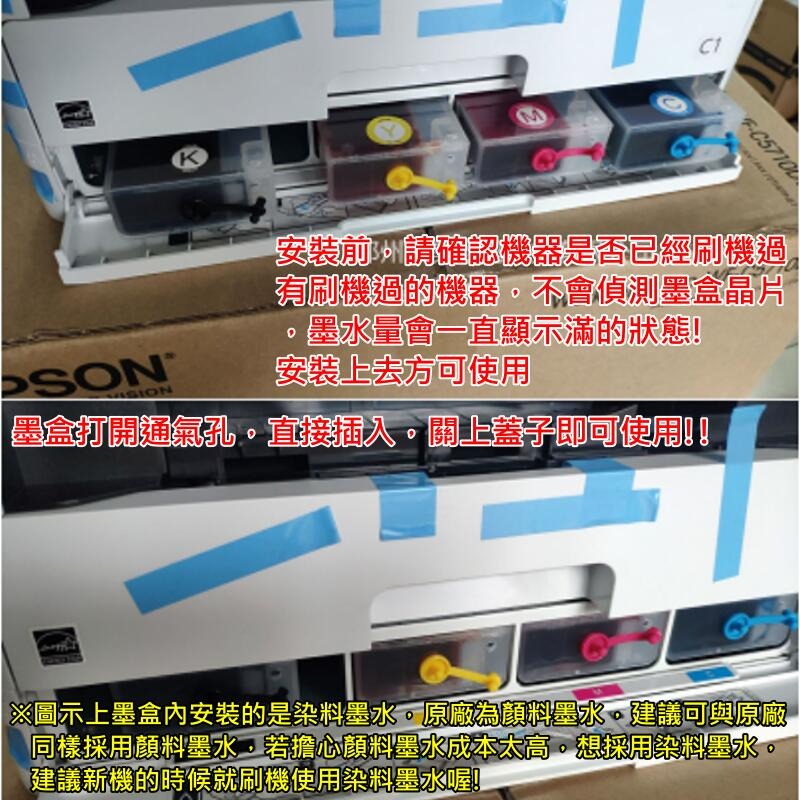 🍁台灣現貨🍁EPSON T11G1~4系列 可填充空墨盒(四個一組、不帶晶片)🐰需刷機免晶片 #C5390 C58-細節圖9