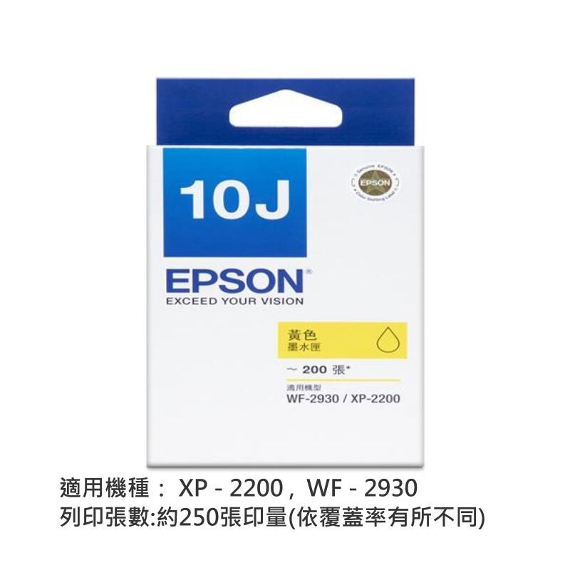 🍁台灣現貨🍁EPSON 原廠墨水匣 T10J 黑 藍 紅 黃（原廠盒裝）🐰適用XP-2200 WF-2930-細節圖5