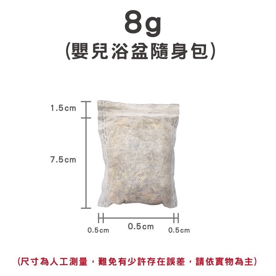 8g*1包