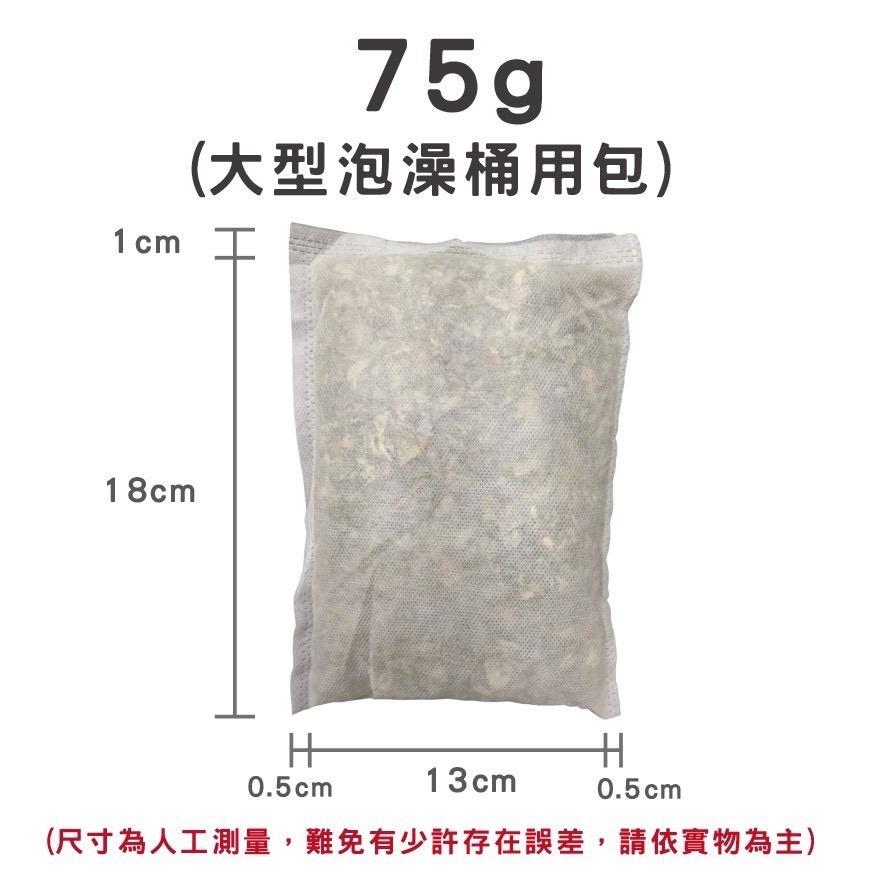 75g*1包