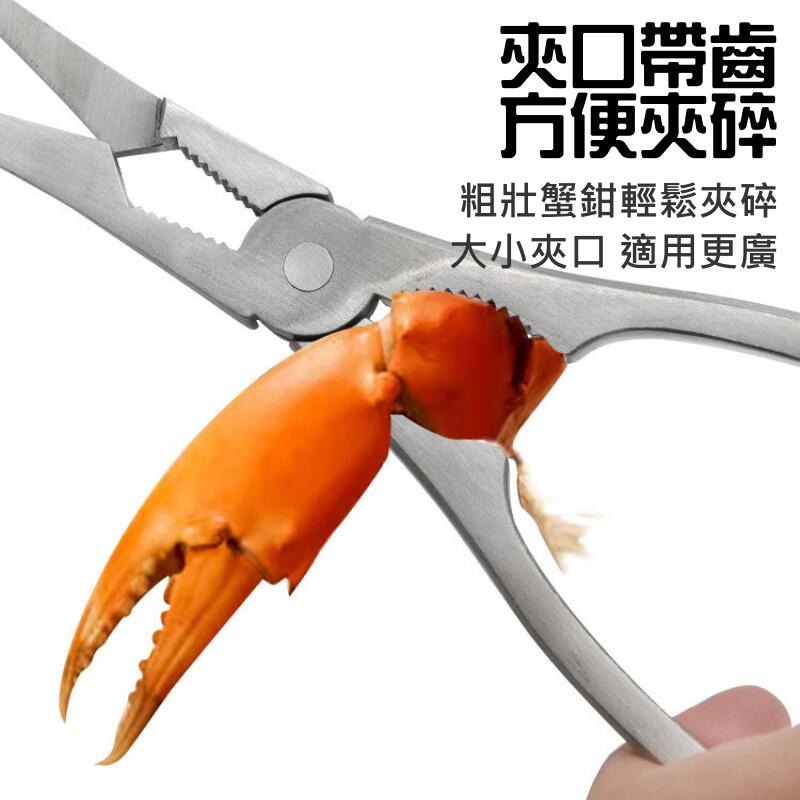 🍁台灣現貨🍁304不鏽鋼蟹鉗夾（夾口帶齒 尾部鎖扣設計）🐰B11012 輕鬆剝蟹蟹鉗工具 家用大閘蟹蟹腿夾子 剝蟹-細節圖8