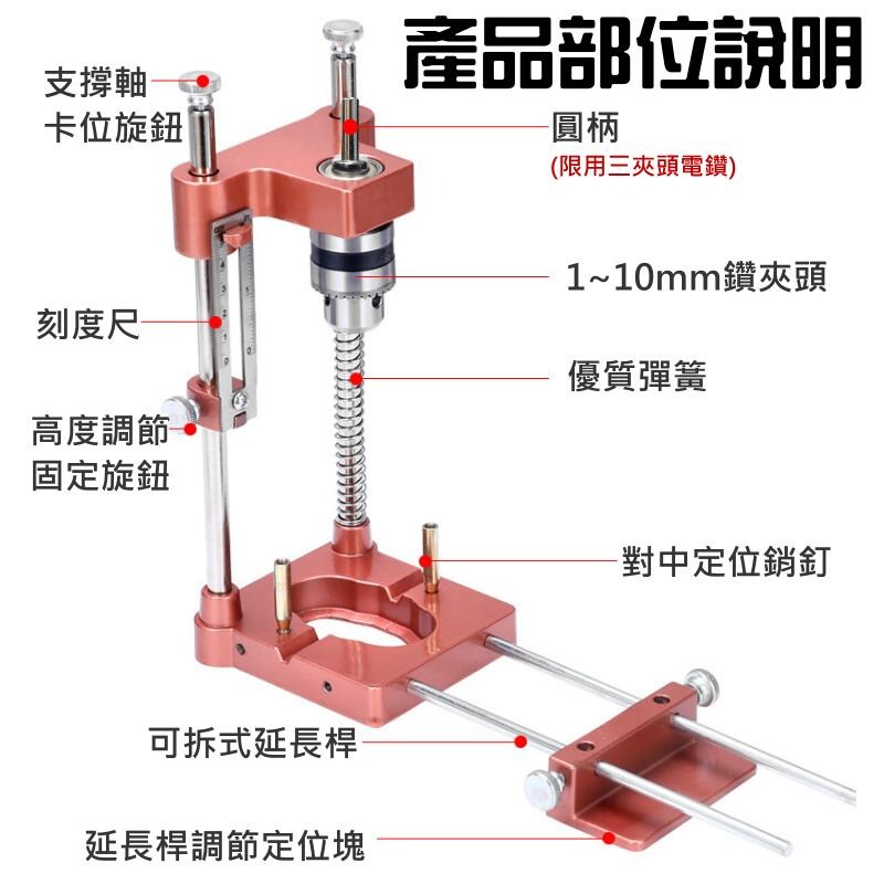 🍁台灣現貨🍁電鑽變鑽台 攜帶型鑽孔定位器 鋁合金款（夾頭範圍1~10mm/需搭電鑽用）🐰B07005A 電鑽鑽台-細節圖2