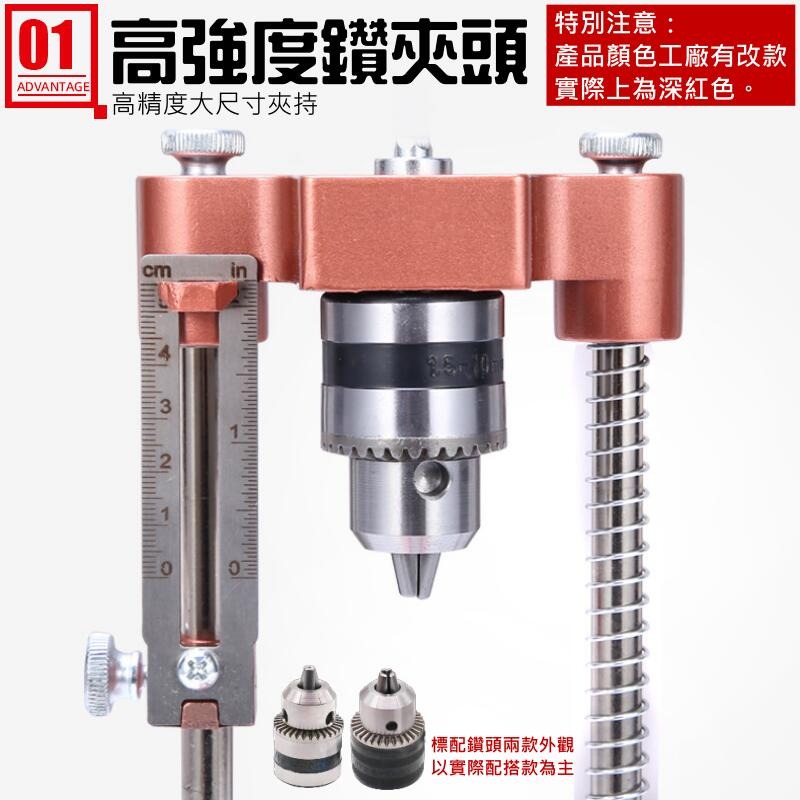 🍁台灣現貨🍁電鑽變鑽台 攜帶型鑽孔定位器 鋁合金款（夾頭範圍1~10mm/需搭電鑽用）🐰B07005A 電鑽鑽台-細節圖3