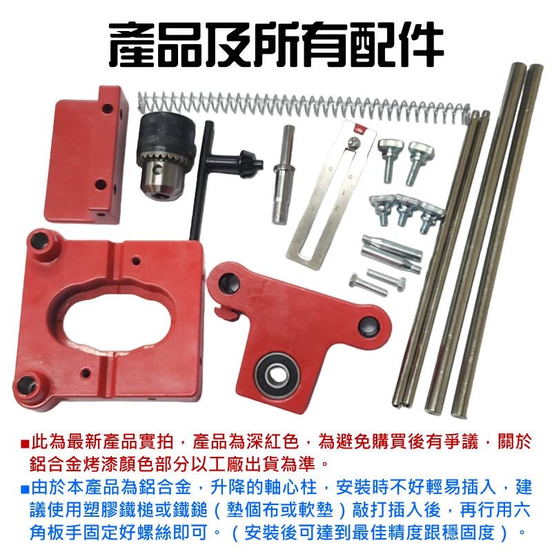 🍁台灣現貨🍁電鑽變鑽台 攜帶型鑽孔定位器 鋁合金款（夾頭範圍1~10mm/需搭電鑽用）🐰B07005A 電鑽鑽台-細節圖9