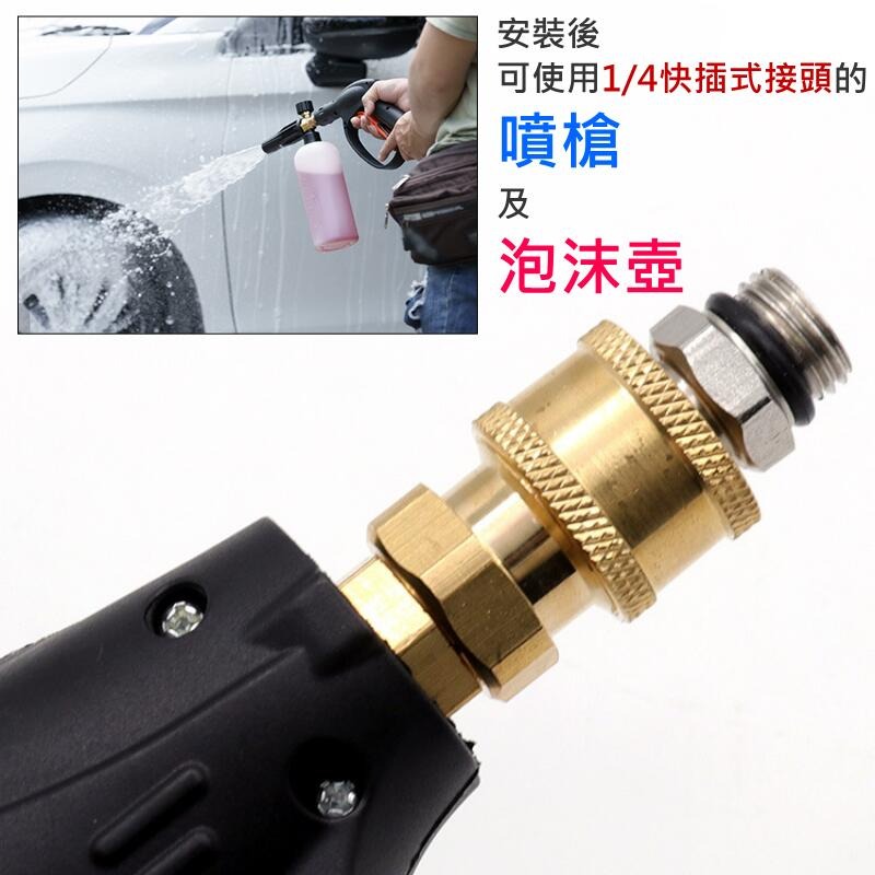 🍁台灣現貨🍁高壓水槍快插活接頭（活接母頭/公頭 二款可選）🐰B11 高壓水槍清洗機進出水口轉接頭 1/4快速轉接頭-細節圖7