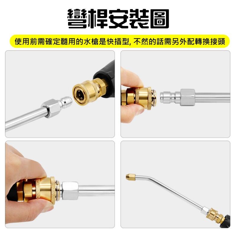 🍁台灣現貨🍁高壓水槍配件：加長桿彎頭噴嘴（25度/90度/U形 三款可選）🐰B06 1/4快插接頭 扇面出水噴頭-細節圖8