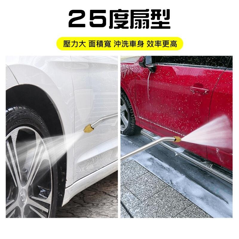 🍁台灣現貨🍁高壓水槍配件：加長桿彎頭噴嘴（25度/90度/U形 三款可選）🐰B06 1/4快插接頭 扇面出水噴頭-細節圖9