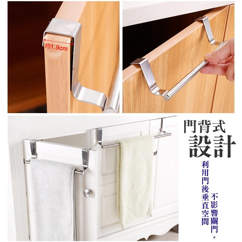 🍁台灣現貨🍁廚房不鏽鋼單桿毛巾架（小號、大號 兩款可選）🐰櫥櫃門背式抹布掛架 浴室毛巾桿 門背掛架 門掛架 浴室門-細節圖2