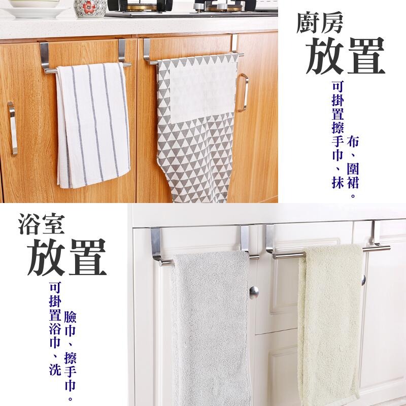 🍁台灣現貨🍁廚房不鏽鋼單桿毛巾架（小號、大號 兩款可選）🐰櫥櫃門背式抹布掛架 浴室毛巾桿 門背掛架 門掛架 浴室門-細節圖3