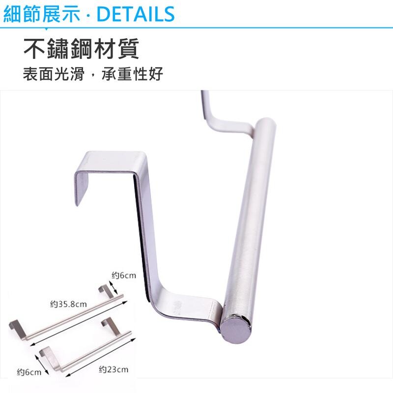 🍁台灣現貨🍁廚房不鏽鋼單桿毛巾架（小號、大號 兩款可選）🐰櫥櫃門背式抹布掛架 浴室毛巾桿 門背掛架 門掛架 浴室門-細節圖6