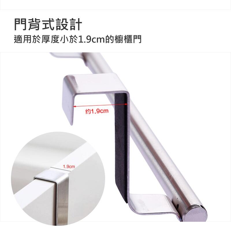 🍁台灣現貨🍁廚房不鏽鋼單桿毛巾架（小號、大號 兩款可選）🐰櫥櫃門背式抹布掛架 浴室毛巾桿 門背掛架 門掛架 浴室門-細節圖8