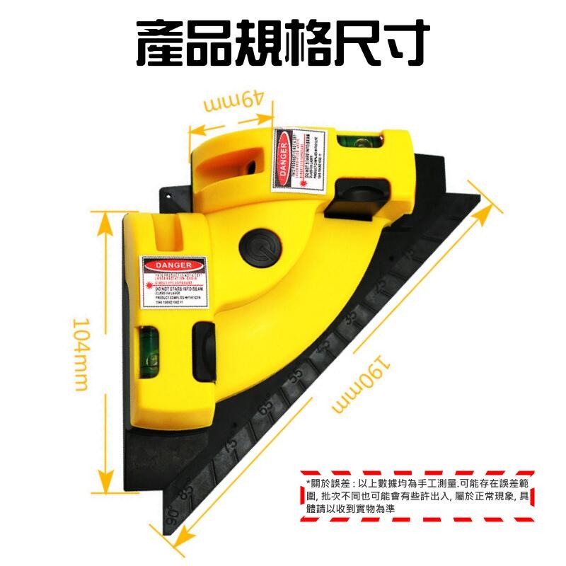 🍁台灣現貨🍁直角雷射水平儀（黃色、不配電池）🐰B10037A 90度鋪牆磚 貼磁磚水平儀 雷射角線儀 貼磁磚直角接-細節圖2