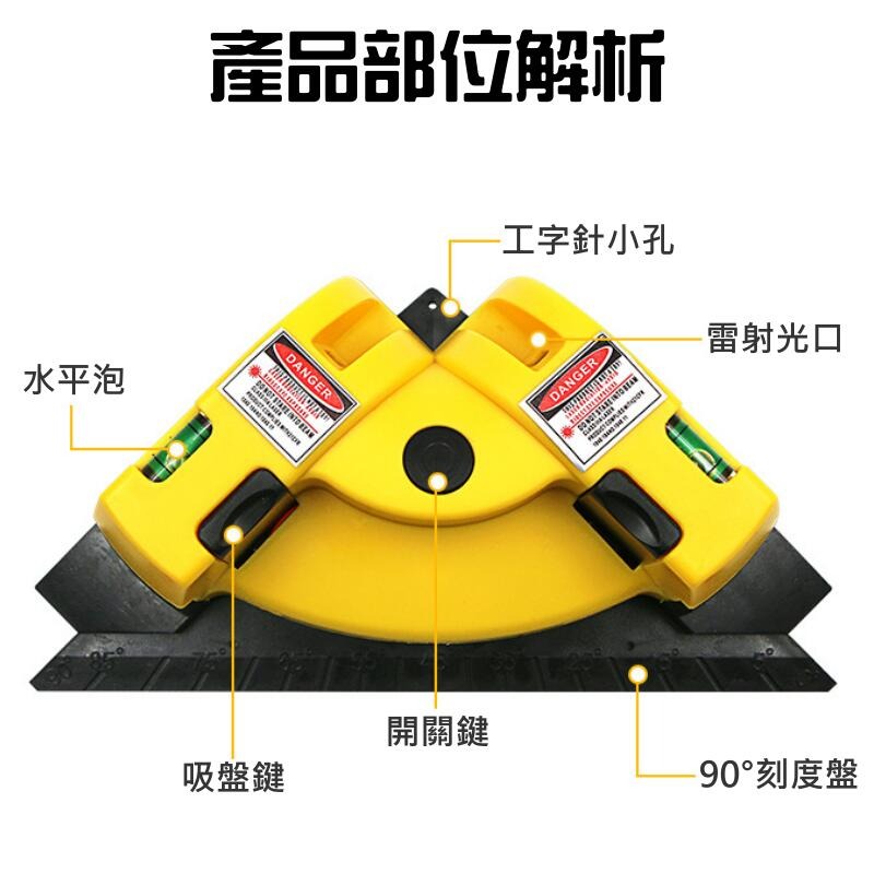 🍁台灣現貨🍁直角雷射水平儀（黃色、不配電池）🐰B10037A 90度鋪牆磚 貼磁磚水平儀 雷射角線儀 貼磁磚直角接-細節圖3