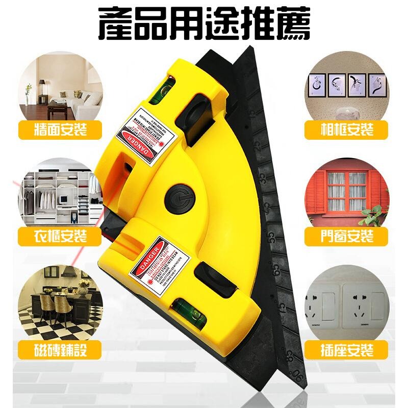 🍁台灣現貨🍁直角雷射水平儀（黃色、不配電池）🐰B10037A 90度鋪牆磚 貼磁磚水平儀 雷射角線儀 貼磁磚直角接-細節圖7