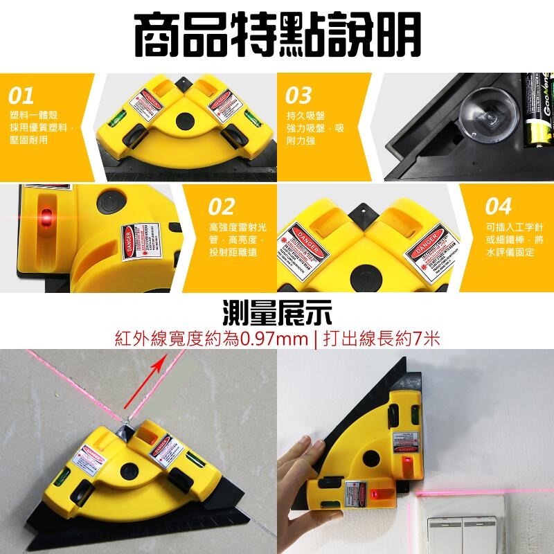🍁台灣現貨🍁直角雷射水平儀（黃色、不配電池）🐰B10037A 90度鋪牆磚 貼磁磚水平儀 雷射角線儀 貼磁磚直角接-細節圖8