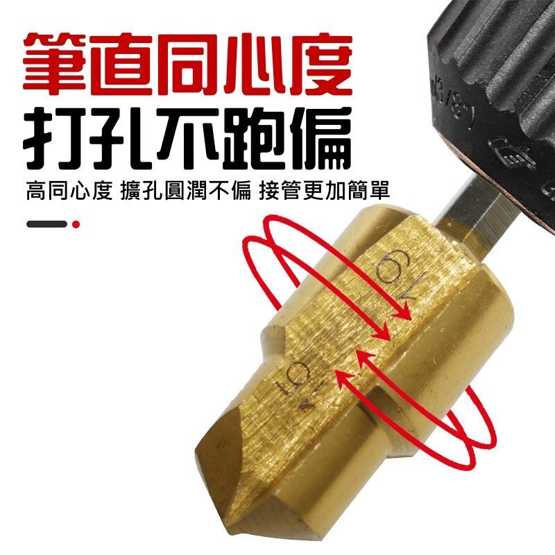 🍁台灣現貨🍁六角柄PPR提口鑽頭（20/25/32 三款可選）🐰A05 階梯鑽頭 修復內絲補漏 接水管工具 水管擴-細節圖4
