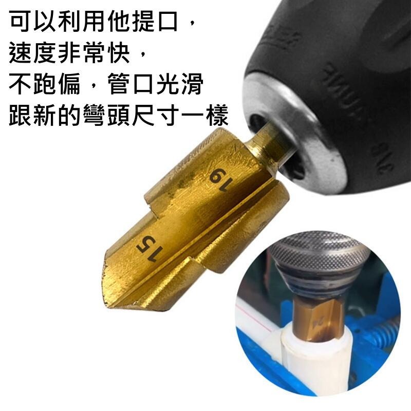 🍁台灣現貨🍁六角柄PPR提口鑽頭（20/25/32 三款可選）🐰A05 階梯鑽頭 修復內絲補漏 接水管工具 水管擴-細節圖5