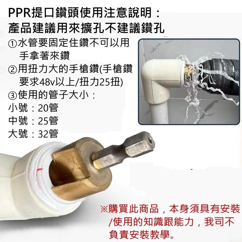 🍁台灣現貨🍁六角柄PPR提口鑽頭（20/25/32 三款可選）🐰A05 階梯鑽頭 修復內絲補漏 接水管工具 水管擴-細節圖6