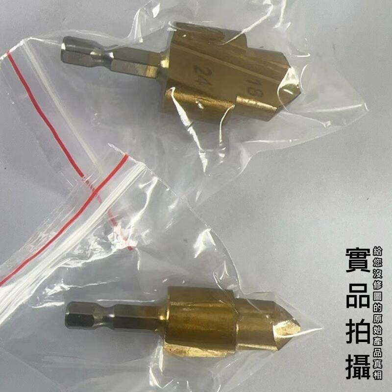 🍁台灣現貨🍁六角柄PPR提口鑽頭（20/25/32 三款可選）🐰A05 階梯鑽頭 修復內絲補漏 接水管工具 水管擴-細節圖9