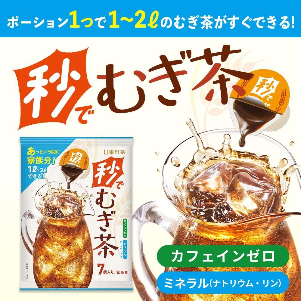 【無國界零食屋】日本 麥茶 國產100% OSK 黑麥茶 SSK 歡喜全家麥茶 熊本縣產 麥茶 熊本熊 大麥 小麥-細節圖2