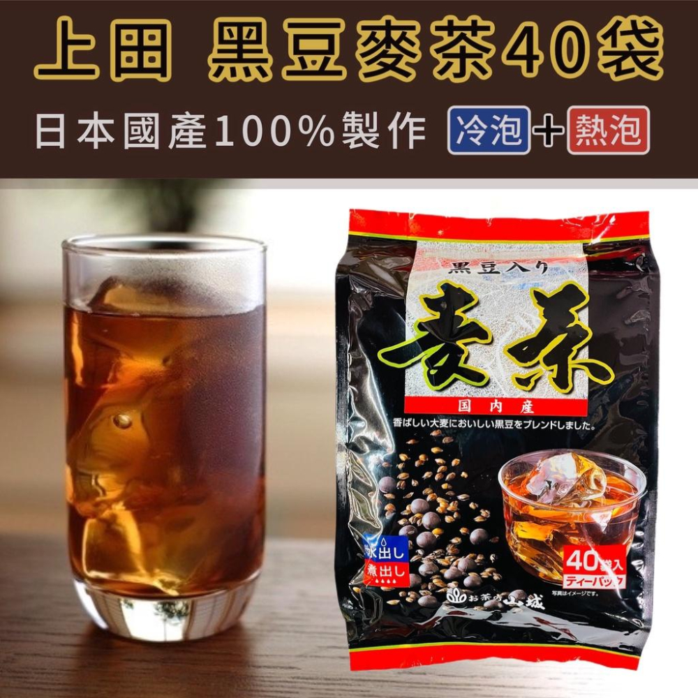 【無國界零食屋】日本 麥茶 國產100% OSK 黑麥茶 SSK 歡喜全家麥茶 熊本縣產 麥茶 熊本熊 大麥 小麥-細節圖4