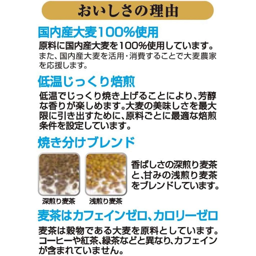 【無國界零食屋】日本 麥茶 國產100% OSK 黑麥茶 SSK 歡喜全家麥茶 熊本縣產 麥茶 熊本熊 大麥 小麥-細節圖9