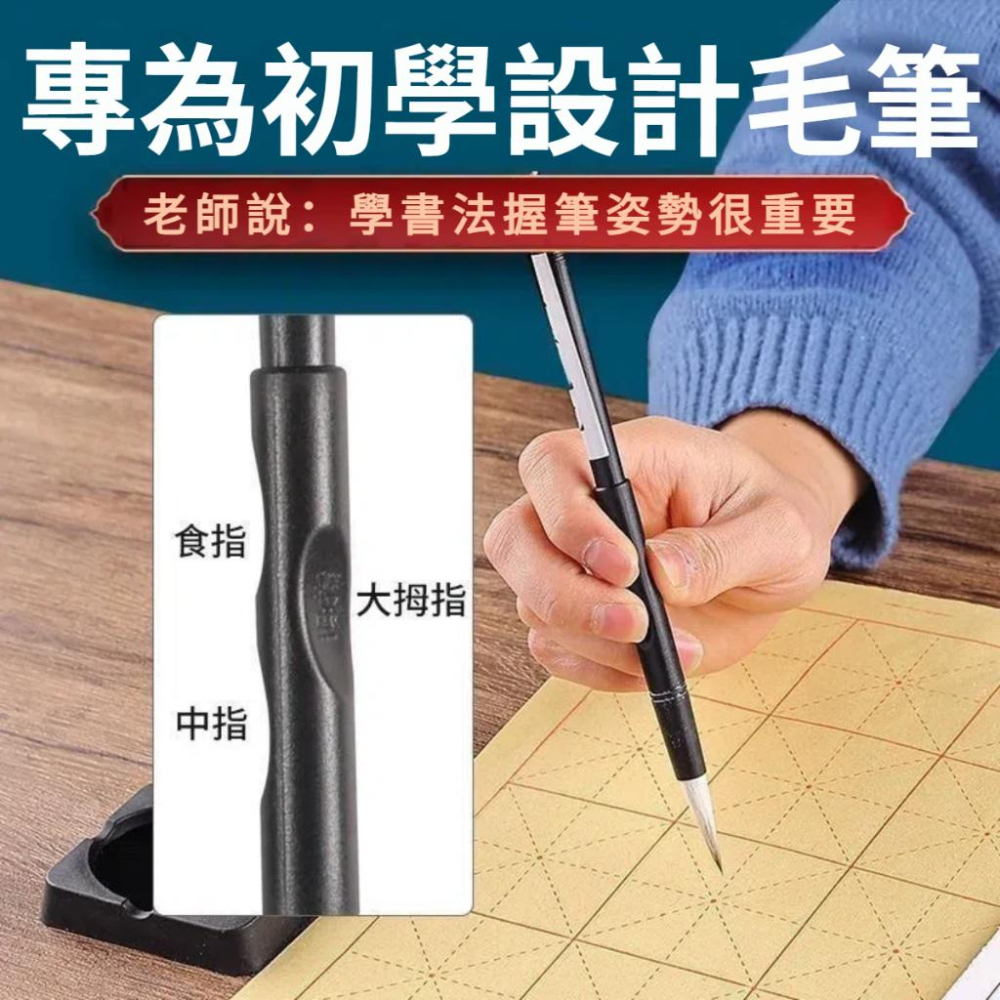 【台灣現貨】文房四寶 傳世書香 書法 毛筆 正姿毛筆 墨汁 筆山 狼豪中慨-細節圖5