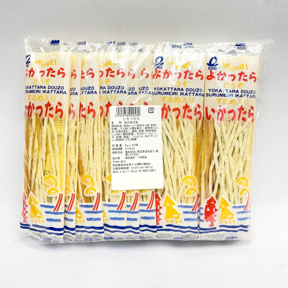 【無國界零食屋】日本 一榮 炭燒 燒帆立貝 燒干貝 干貝裙 扇貝唇 燒凡立貝 干貝唇絲 干貝絲 扇貝 鱈魚 起司條-細節圖2